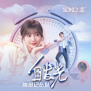 白鹿丝袜脚玩我下面好爽
